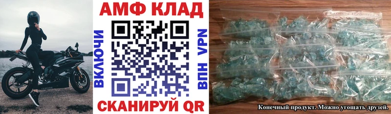 Amphetamine Розовый  Купить где  Мелеуз 