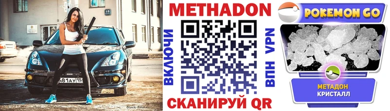 Купить где  Мелеуз  Метадон кристалл 