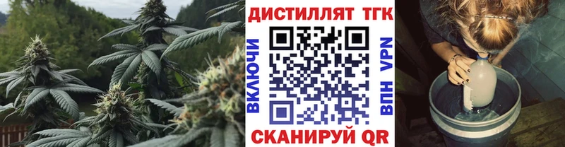 Купить где  Мелеуз  Дистиллят ТГК вейп 